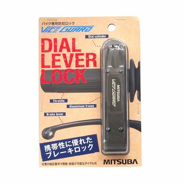 ミツバサンコーワ バイスガード ダイヤルレバーロック(ブラック) BS-004BK