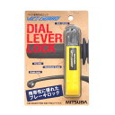ミツバサンコーワ バイスガード ダイヤルレバーロック(イエロー) BS-004YE
