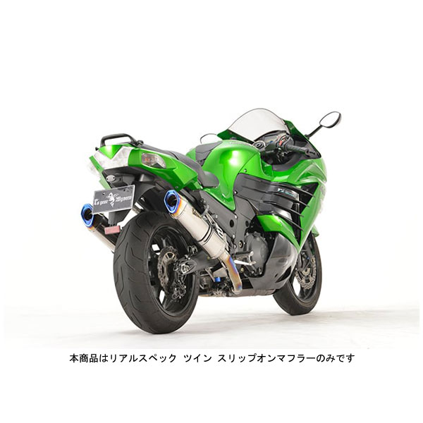 アールズギア Ninja ZX-14R マフラー リアルスペック ツイン スリップオンマフラー チタンポリッシュ Ninja ZX-14R（ 039 12～ 039 20） RK29-T3ST