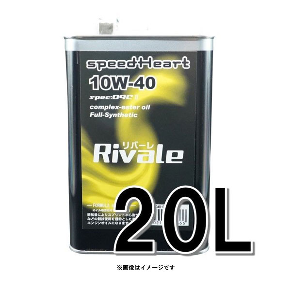 speedHeart リバーレ エンジンオイル spec-09C2 10w-40 20L SH-RB1040-20