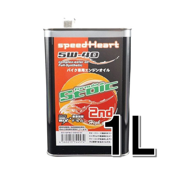 speedHeart バイク専用エンジンオイル フォーミュラストイックセカンド 5w-40 1L SH-SFB2-0540-01