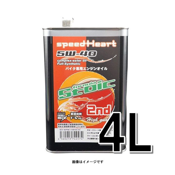 speedHeart バイク専用エンジンオイル フォーミュラストイックセカンド 5w-40 4L SH-SFB2-0540-04