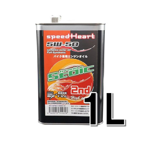 speedHeart バイク専用エンジンオイル フォーミュラストイックセカンド 5w-50 1L SH-SFB2-0550-01