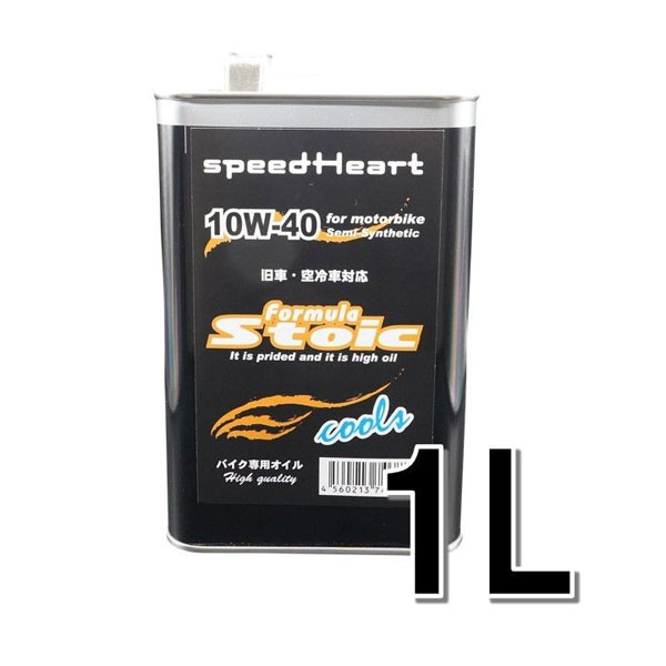【5月22日出荷】speedHeart バイク専用エンジンオイル フォーミュラストイック クールズ 10W-40 1L SH-SFC1040-01
