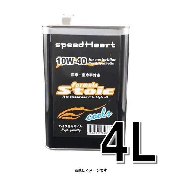 speedHeart バイク専用エンジンオイル フォーミュラストイック クールズ 10W-40 4L SH-SFC1040-04