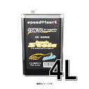 speedHeart バイク専用エンジンオイル フォーミュラストイック クールズ 15W-50 4L SH-SFC1550-04