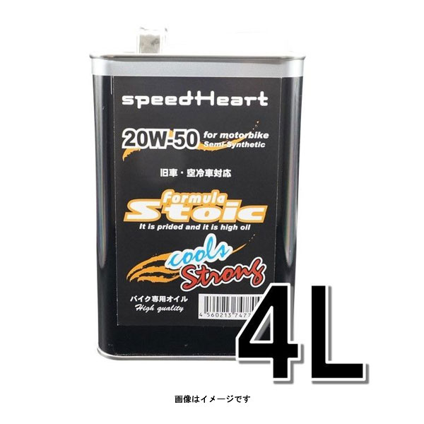 speedHeart バイク専用エンジンオイル フォーミュラストイック クールズ ストロング 20W-50 4L SH-SFCS2050-04