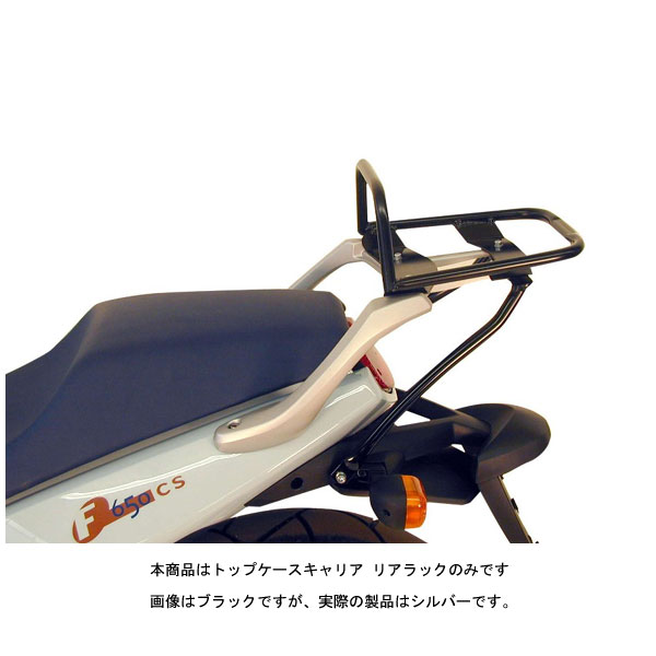 ヘプコ＆ベッカー トップケースキャリア リアラック シルバー BMW F650CS 650633-0109