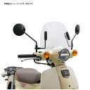 【5月8日出荷】旭風防 ショートバイザー クリア スーパーカブ 50/110 CUB-F8