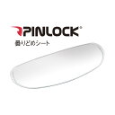 【5月8日出荷】OGKカブト SAJ-P Pinlock Original Insert Lens ピンロックシート クリア OGK4966094513795