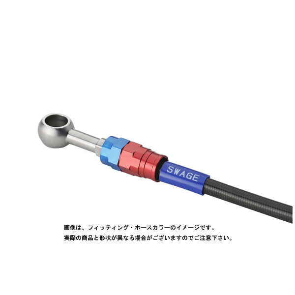 スウェッジラインプロ リアブレーキホースキット レッド＆ブルー/ブラックホース ADV150('20) SAPB0046R