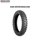 ブリヂストン BRIDGESTONE SCS01762 KIDS MOTOCROSS M40 フロント/リア共用 2.50-10 33J W B4961914852696