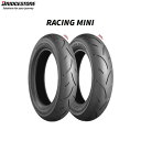 ブリヂストン BRIDGESTONE RMS00015 RACING MINI S02 リア 120/500-12 TL B4961914859596