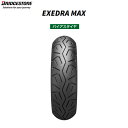 ブリヂストン BRIDGESTONE MCS01311 EXEDRA MAX（エクセドラ マックス） リア 130/90-15 M/C 66S TL B4961914864699