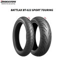 ブリヂストン BRIDGESTONE MCR05045 BATTLAX BT-023 SPORT TOURING GT リア 180/55ZR17 M/C (7...