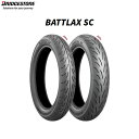 ブリヂストン BRIDGESTONE MCS01565 BATTLAX SC リア 120/70-14 M/C 55P TL B4961914865894