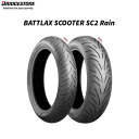 ブリヂストン BRIDGESTONE MCR05681 BATTLAX SCOOTER SC2 Rain リア 160/60R15 M/C 67H TL B4961914866662