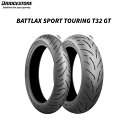 ブリヂストン BRIDGESTONE MCR05887 BATTLAX SPORT TOURING T32 GT リア 170/60ZR17 M/C (72W)...