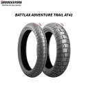 【7月19日出荷】ブリヂストン BRIDGESTONE MCR05940 BATTLAX ADVENTURE TRAIL AT41 フロント 120/70R19 M/C 60V TL B4961914869816