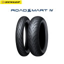 ダンロップ DUNLOP 335898 ROADSMART4 リア 190/60ZR17M/C (78W) TL D4981160071634