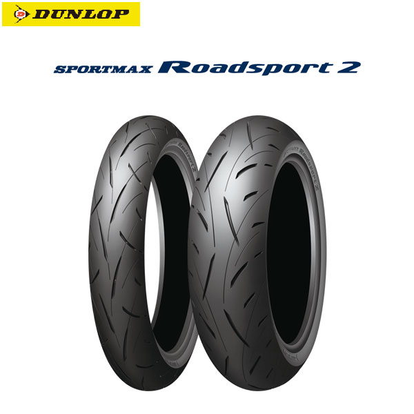 å DUNLOP 331079 SPORTMAX Roadsport 2 ե 120/60ZR17MC55WTL D4981160404524