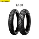 ダンロップ DUNLOP 246489 K180 フロント/リア共用 130/80-18M/C 66P WT D4981160425796