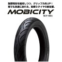 【5月8日出荷】IRC MOBICITY(モビシティ) SCT-001 フロント 120/70-14 M/C 55P TL IRC321673