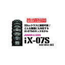 【3月19日出荷】IRC IX-07S フロント/リア共用 2.50-10 33J WT IRC129003