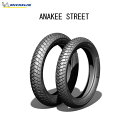 ミシュラン MICHELIN 327263 ANAKEE STREET フロント/リア共用 3.00-17 M/C 50P REINF TT MIC498500...