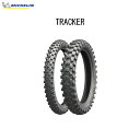 【5月9日出荷】ミシュラン MICHELIN 885099 TRACKER リア 120/90-18 M/C 65R TT MIC4985009520420