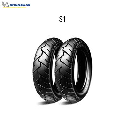 【5月1日出荷】ミシュラン MICHELIN 968820 S1 フロント/リア共用 3.50-10 M/C 59J REINF TL/TT MIC4985009528730