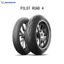 【5月8日出荷】ミシュラン MICHELIN 103565 PILOT ROAD 4 フロント 120/70ZR17 M/C (58W) TL MIC49850...