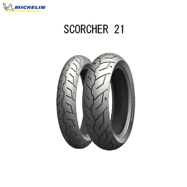 品番：MIC4985009548059HARLEY-DAVIDSON STREET RODに純正装着 定評のあるMICHELIN Scorcher 31のトレッドデザインを採用しています ハイパースポーツタイヤにインスパイアされたMICHELIN Scorcher21は、 軽快なフィーリングと優れたハンドリングを提供します シリカを配合したコンパウンドが濡れた路面で優れたウェットグリップを発揮。 更に高い耐久性を両立しています フロント用 サイズ：120/70R17 M/C 58V TL タイヤ幅：120 リム径：17 扁平率：70 荷重指数：58 速度記号：V ※1本販売です。 ※画像はイメージです。 JAN：4985009548059【在庫表示に関するお願い】 在庫表示は日々更新しておりますが、メーカー在庫を含めた流動的な在庫になりますので 購入のタイミングで欠品になる可能性もございます。 そのような場合は何卒、ご了承下さいませ。 ※在庫ありの商品は当日14時頃までの注文分は翌営業日に出荷可能となります。 ※当日出荷には対応致しておりませんので予めご了承下さい。 ※発送業務の混雑状況により記載納期を多少前後する場合がございます。予めご了承下さい。