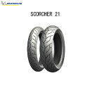 ミシュラン MICHELIN 624733 SCORCHER 21(スコーチャー21) リア 160/60R17 M/C 69V TL MIC498500954...