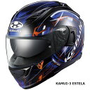 【5月27日出荷】OGKカブト フルフェイスヘルメット KAMUI 3 ESTELLA(カムイ3 エステラ) ブラックブルー S(55-56cm) OGK4966094609726(2)