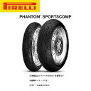 【5月8日出荷】PIRELLI ピレリ PHANTOM SPORTSCOMP(ファントム スポーツコンプ) リア 150/70 R 17 M/C 69H TL ...