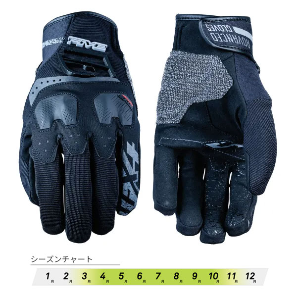 【12月2日出荷】FIVE ファイブ グローブ TFX4 ブラック [XLサイズ] FIVE3882020010149