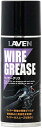 【6月7日出荷】LAVEN ワイヤーグリス300ML 97837-52107