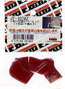 【7月16日出荷】J-TRIP Vセンタン・ラバーセット JT-107AZ