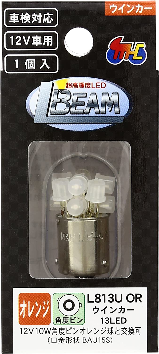 【12月2日出荷】M&Hマツシマ LED Lビーム ウインカー用 オレンジ LED13個 12V 角度ピン口金 G18 L813UOR