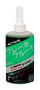 【在庫あり】ACTIVE(アクティブ) ブレーキフルード BF4 グリーン 210ml 20030005