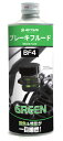 【在庫あり】ACTIVE(アクティブ) ブレーキフルード BF4 グリーン 500ml 20030007