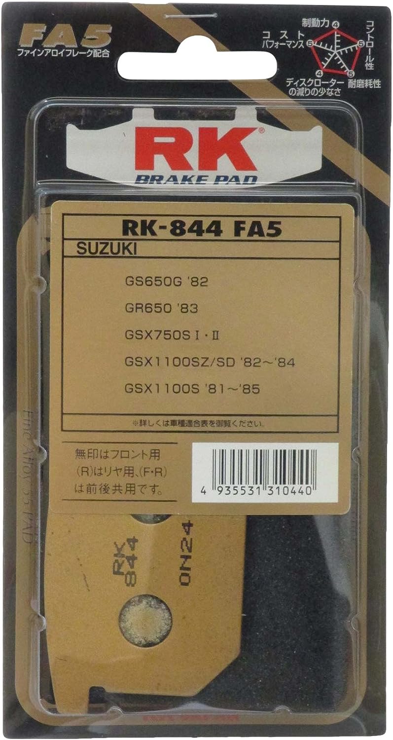 【10月23日出荷】RKジャパン RK-844FA5 FINEALLOYパッド 　844FA5