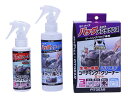 【7月19日出荷】TANAX(タナックス) モトフィズ バッグメンテナンスセット PG-289