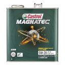 カストロール エンジンオイル Magnatec 0W-20 3L 6本セット O4985330119058