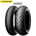 ダンロップ 249505 D220ST リア 200/50ZR17 75W TL D4981160446678