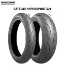 【5月8日出荷】ブリヂストン MCR06211 BATTLAX HYPERSPORT S21 リア 190/50ZR17 M/C (73W) TL B49619...