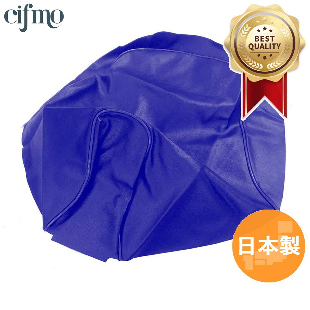 Cifmo(シフモ) ディオ(AF62) シートカバー 青 張替タイプ 安心の日本製 高品質 シートリペア CIF-70585