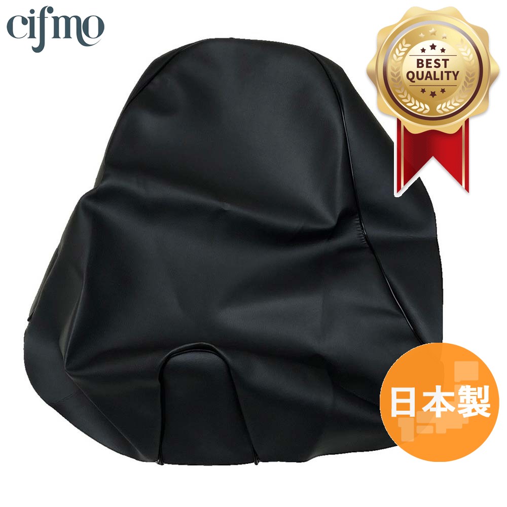 Cifmo(シフモ) メットインリード50 シートカバー 黒 張替タイプ 安心の日本製 高品質 シートリペア CIF-71285