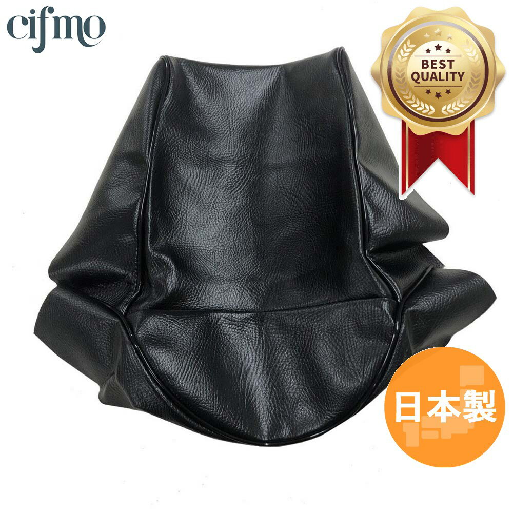 Cifmo(シフモ) ドリーム50 シートカバー 黒 張替タイプ 安心の日本製 高品質 シートリペア CIF-71643